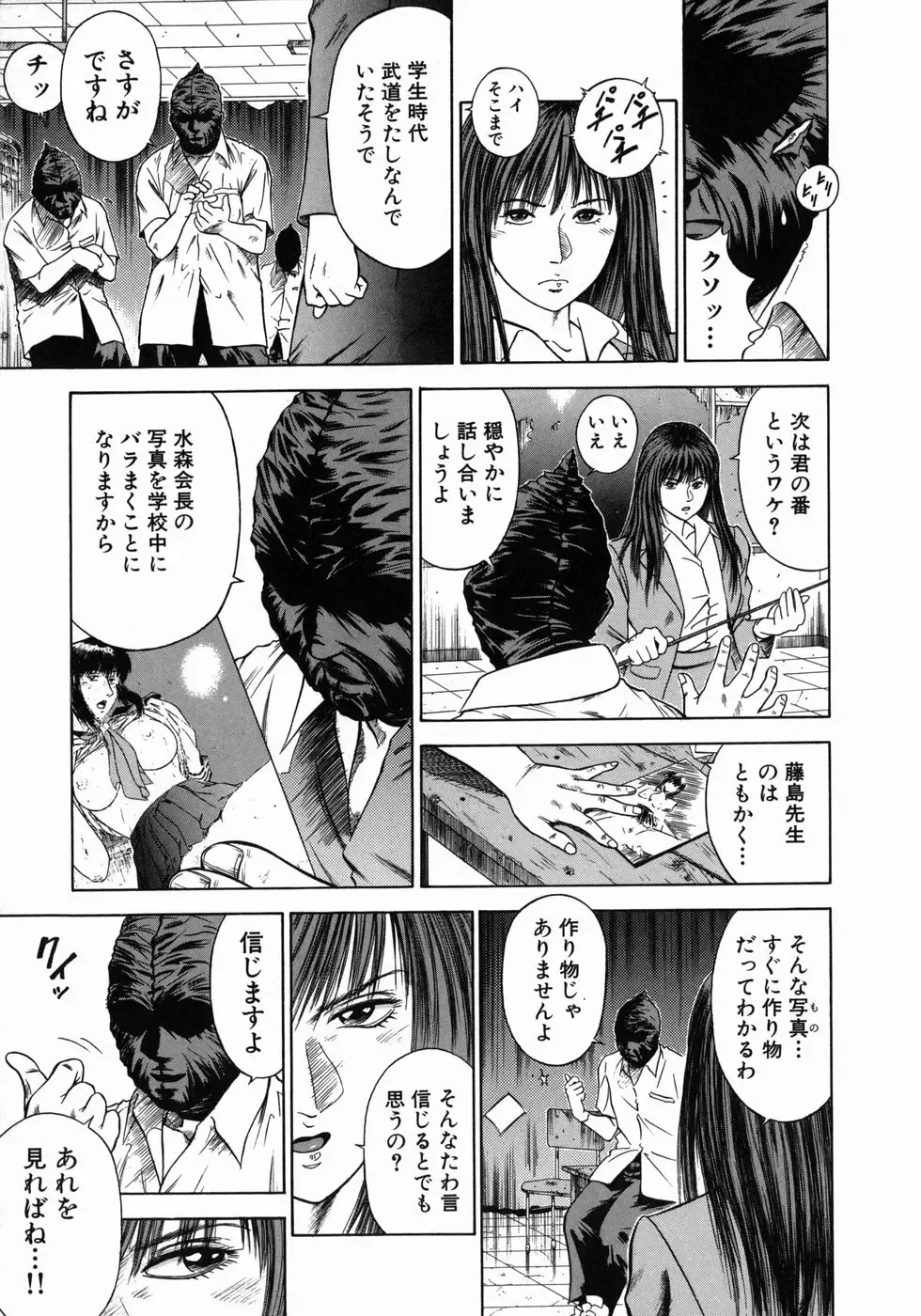[Hiraoka Ryuichi] Dorei Jokyoushi Mashou no Curriculum Fhentai - Page 60