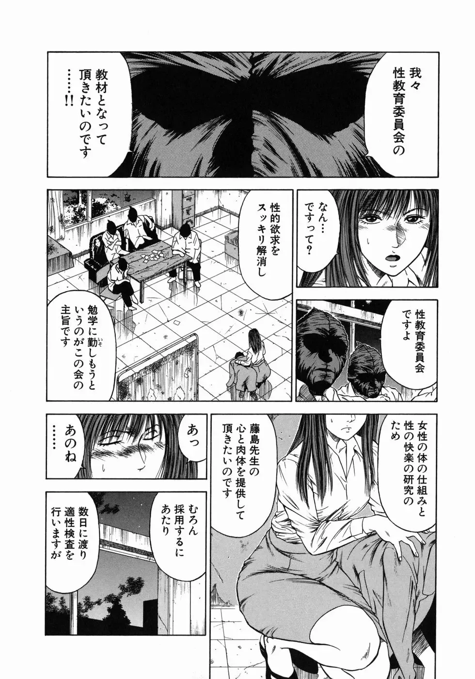 [Hiraoka Ryuichi] Dorei Jokyoushi Mashou no Curriculum Fhentai - Page 63