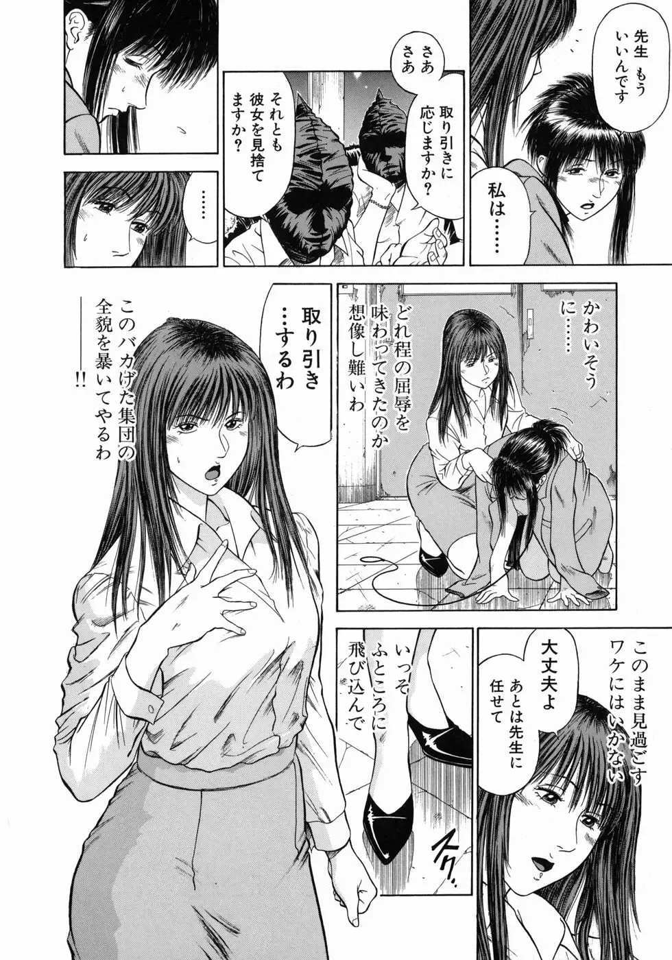 [Hiraoka Ryuichi] Dorei Jokyoushi Mashou no Curriculum Fhentai - Page 65