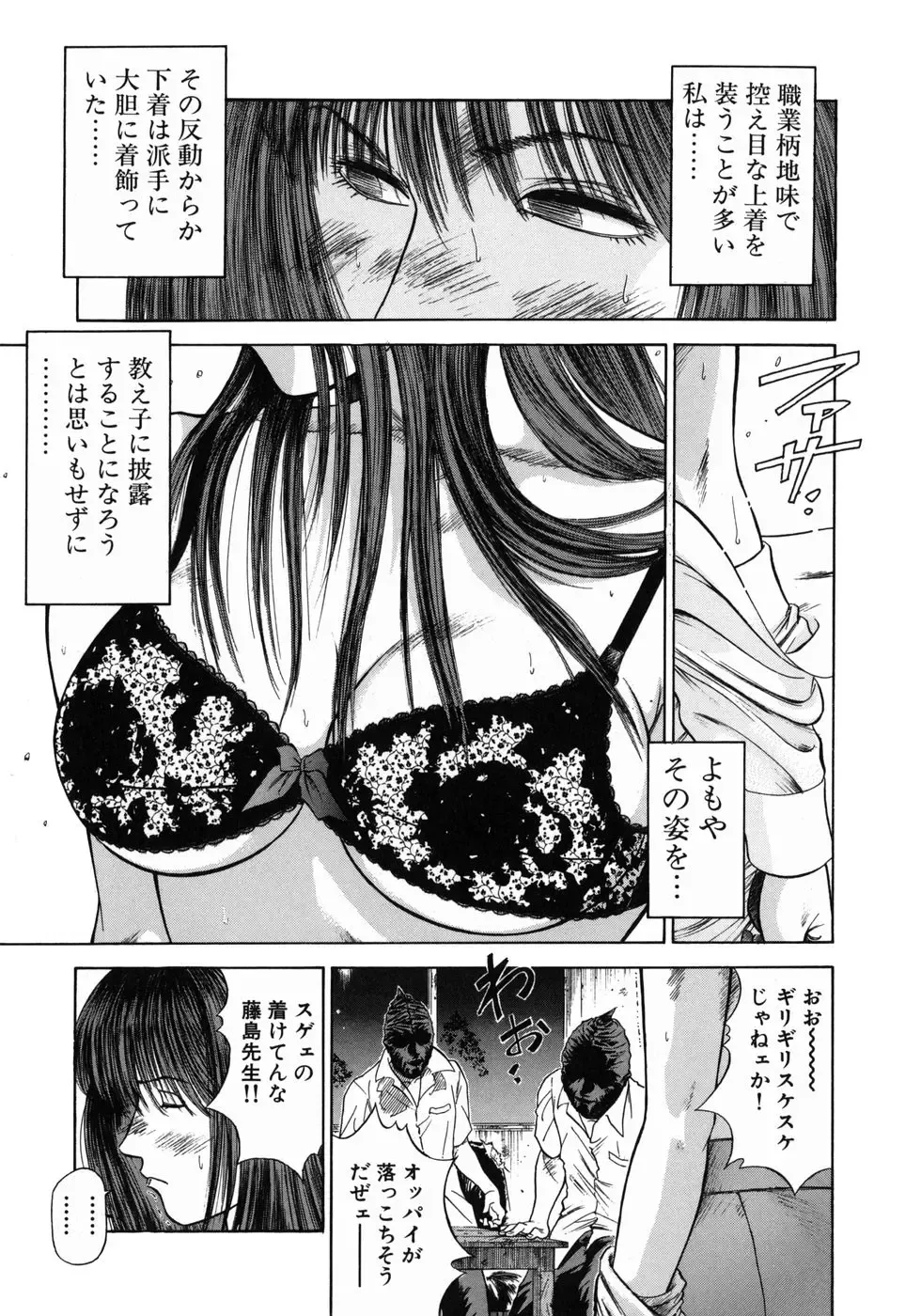 [Hiraoka Ryuichi] Dorei Jokyoushi Mashou no Curriculum Fhentai - Page 68