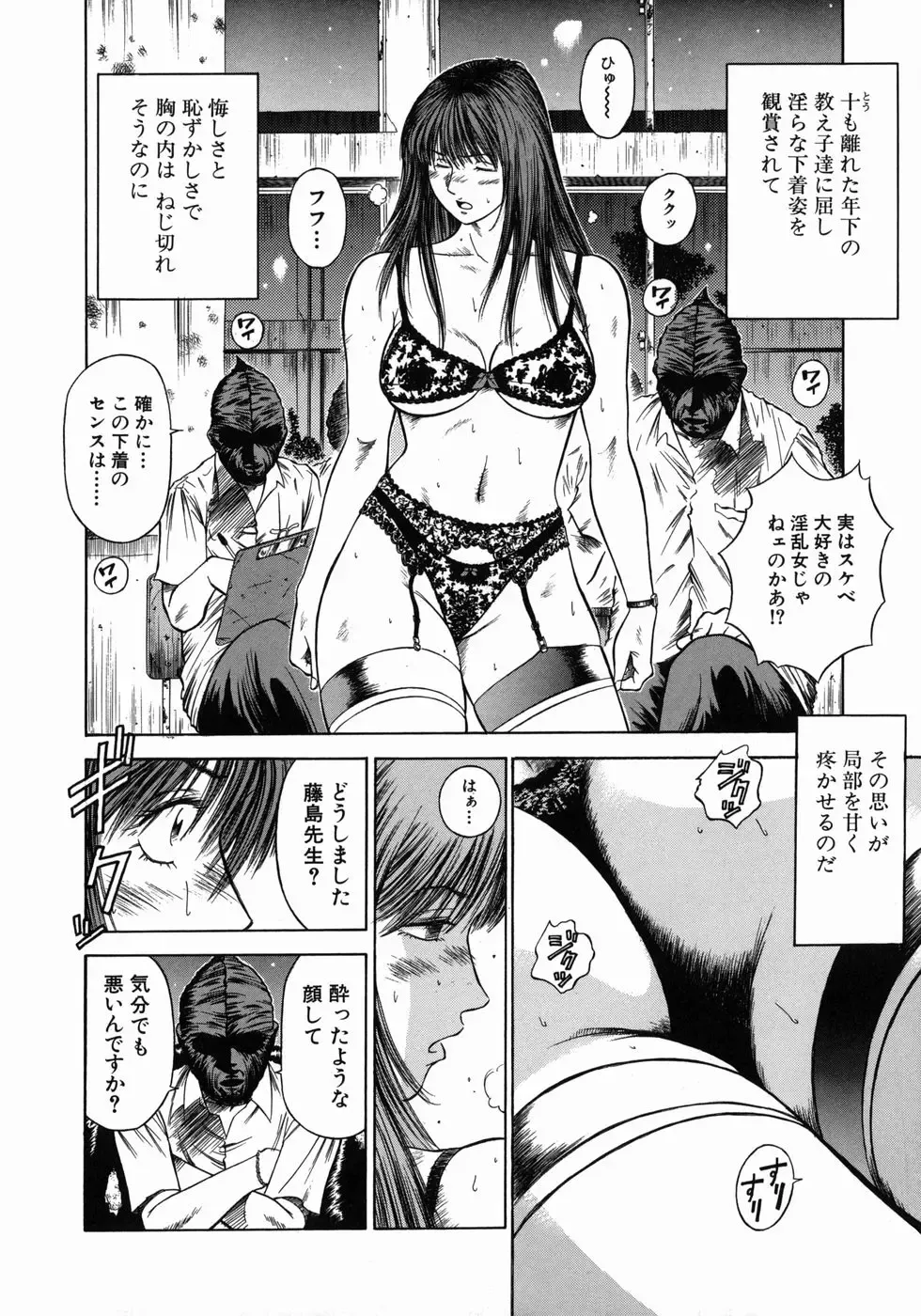 [Hiraoka Ryuichi] Dorei Jokyoushi Mashou no Curriculum Fhentai - Page 73