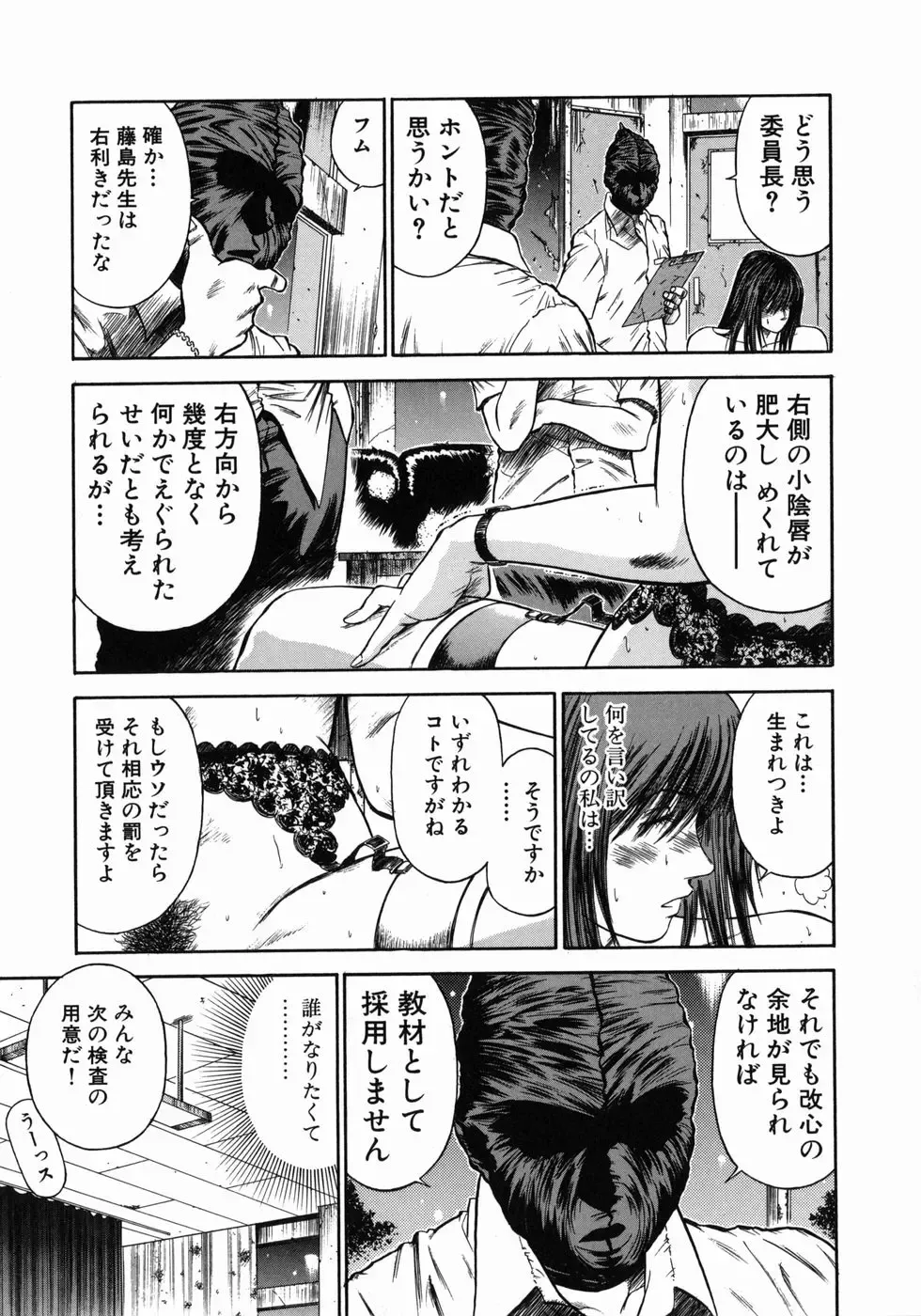 [Hiraoka Ryuichi] Dorei Jokyoushi Mashou no Curriculum Fhentai - Page 92