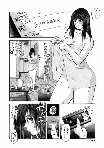 [Hiraoka Ryuichi] Dorei Jokyoushi Mashou no Curriculum Fhentai - Page 153