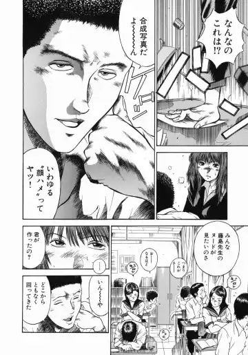 [Hiraoka Ryuichi] Dorei Jokyoushi Mashou no Curriculum Fhentai - Page 27