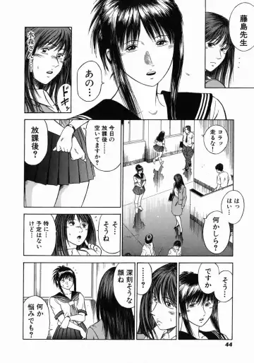 [Hiraoka Ryuichi] Dorei Jokyoushi Mashou no Curriculum Fhentai - Page 47
