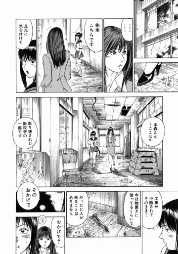 [Hiraoka Ryuichi] Dorei Jokyoushi Mashou no Curriculum Fhentai - Page 49