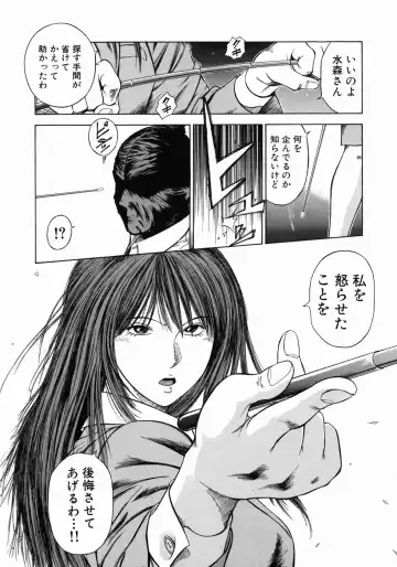 [Hiraoka Ryuichi] Dorei Jokyoushi Mashou no Curriculum Fhentai - Page 53