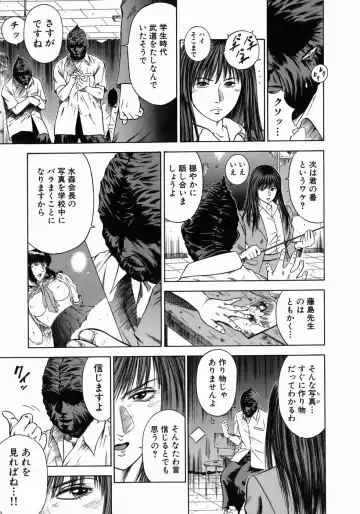 [Hiraoka Ryuichi] Dorei Jokyoushi Mashou no Curriculum Fhentai - Page 60