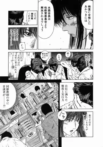 [Hiraoka Ryuichi] Dorei Jokyoushi Mashou no Curriculum Fhentai - Page 64