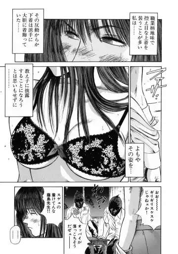 [Hiraoka Ryuichi] Dorei Jokyoushi Mashou no Curriculum Fhentai - Page 68