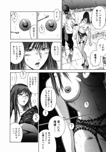 [Hiraoka Ryuichi] Dorei Jokyoushi Mashou no Curriculum Fhentai - Page 79