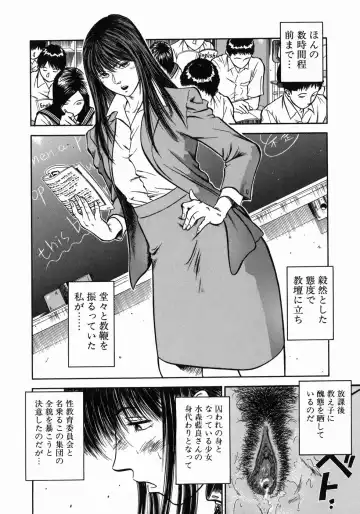 [Hiraoka Ryuichi] Dorei Jokyoushi Mashou no Curriculum Fhentai - Page 87