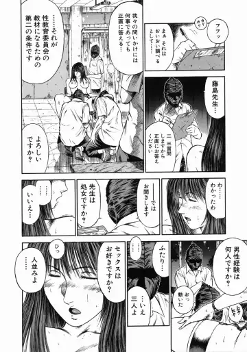 [Hiraoka Ryuichi] Dorei Jokyoushi Mashou no Curriculum Fhentai - Page 89