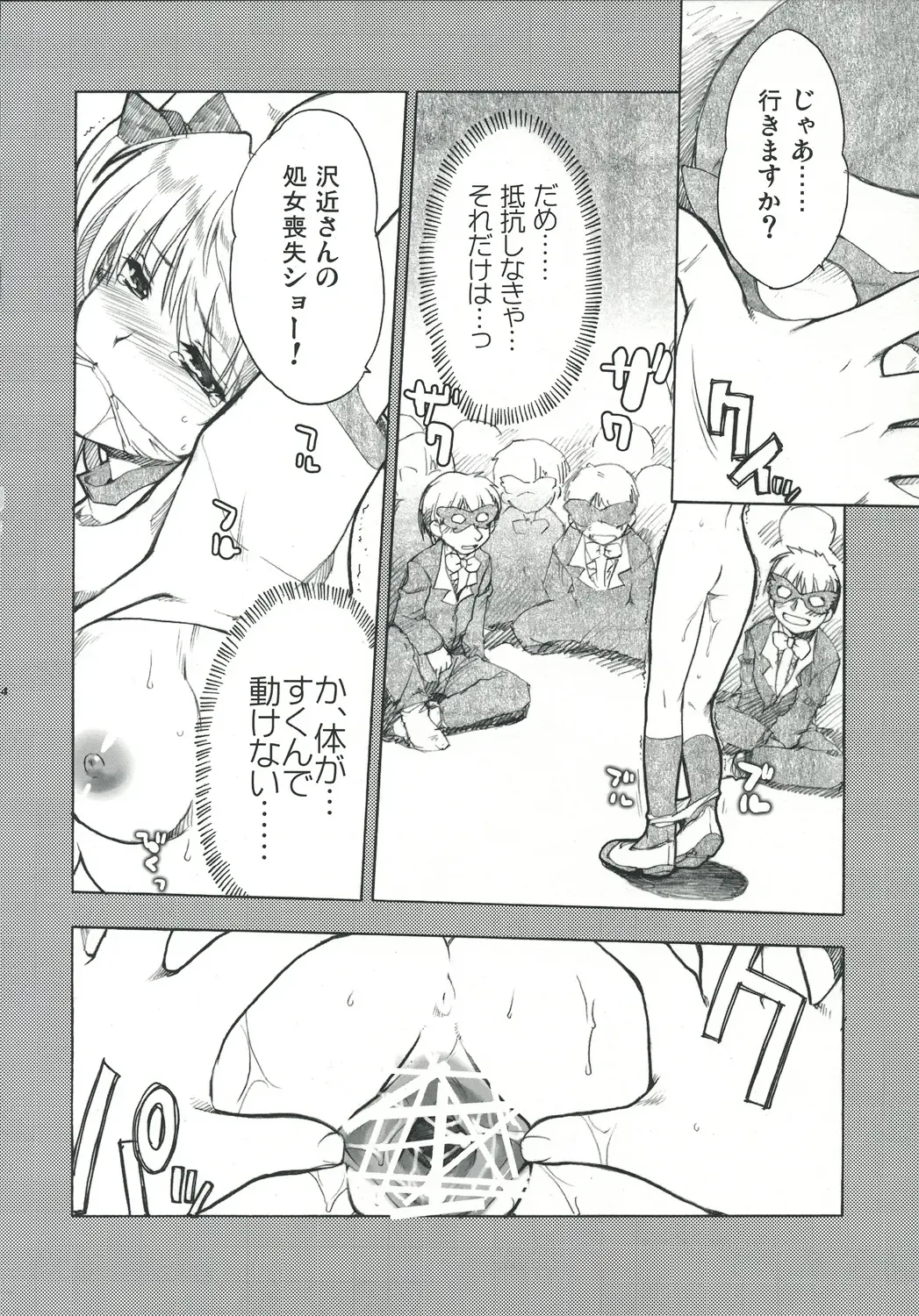 [Alpha] Undoukai - Everyday epicurean- Fhentai - Page 13