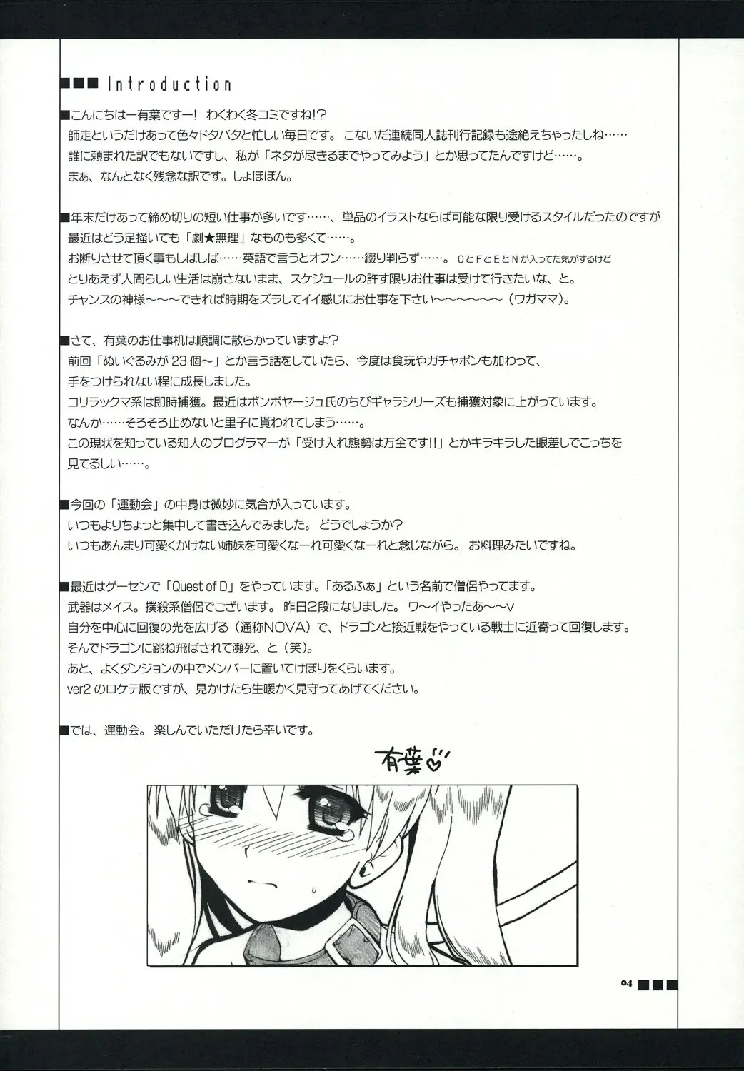 [Alpha] Undoukai - Everyday epicurean- Fhentai - Page 3