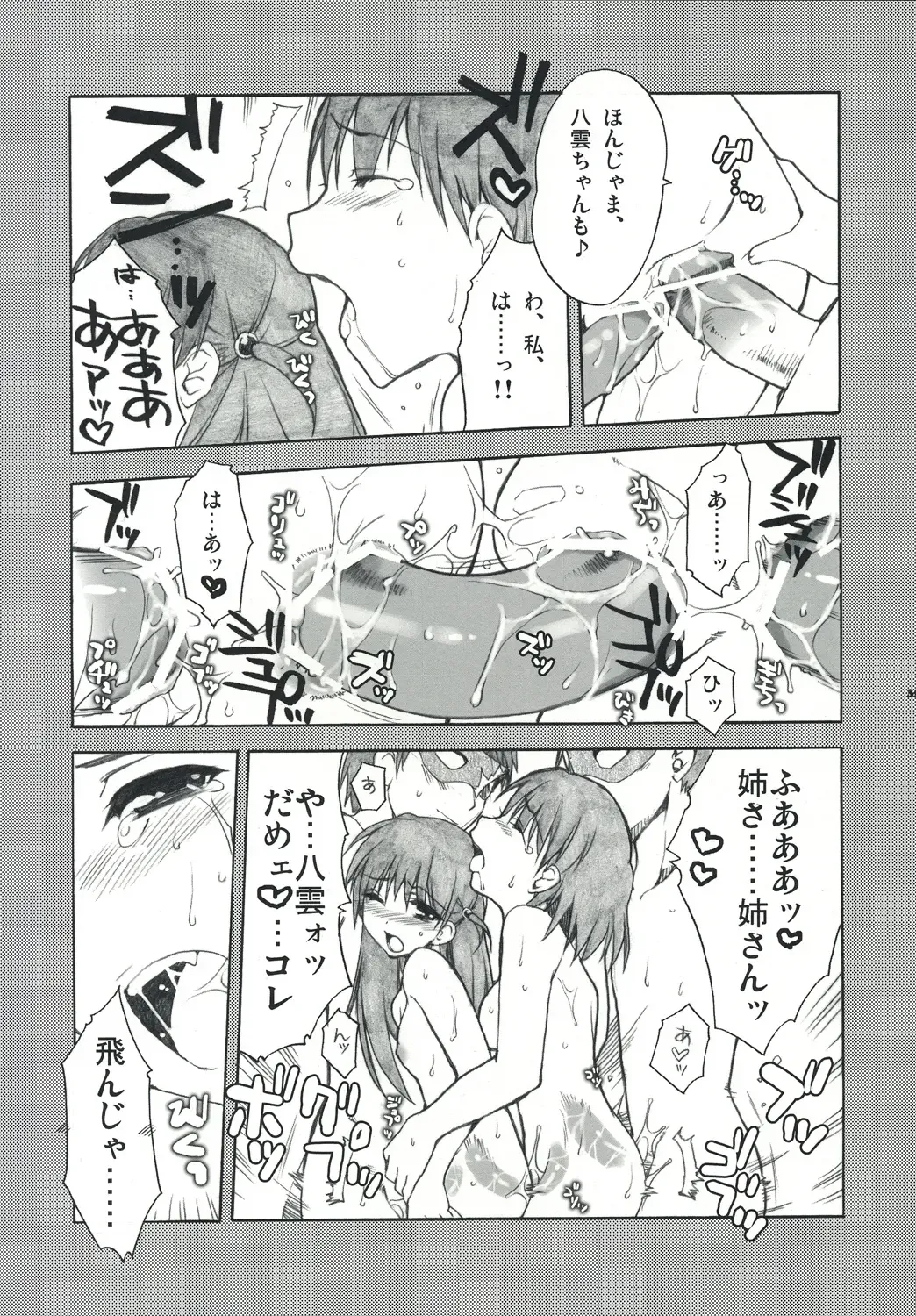 [Alpha] Undoukai - Everyday epicurean- Fhentai - Page 34