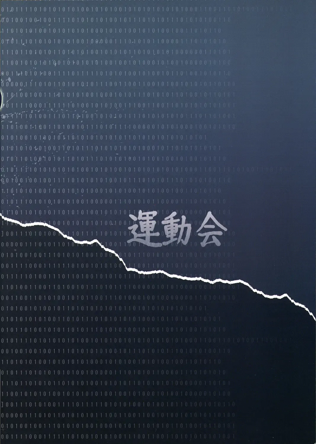 [Alpha] Undoukai - Everyday epicurean- Fhentai - Page 42