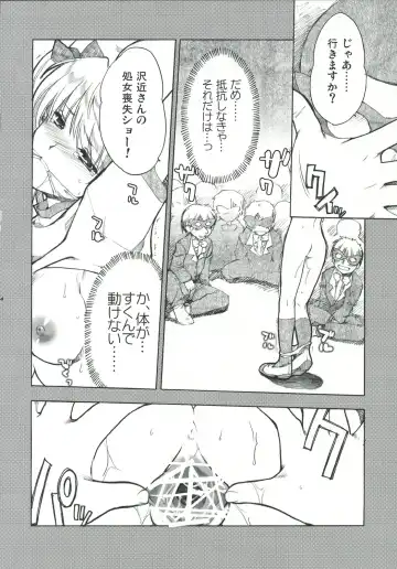 [Alpha] Undoukai - Everyday epicurean- Fhentai - Page 13