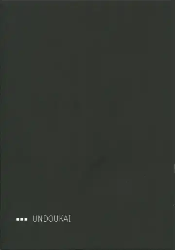 [Alpha] Undoukai - Everyday epicurean- Fhentai - Page 2