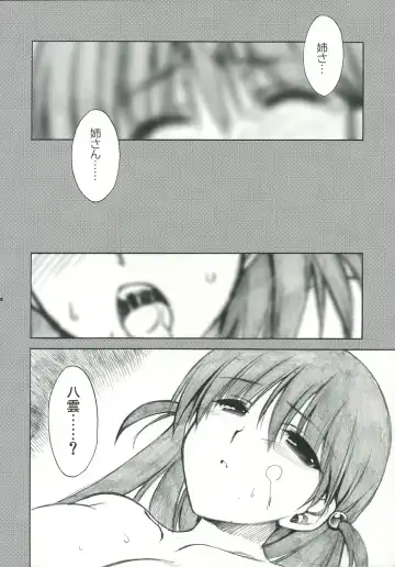 [Alpha] Undoukai - Everyday epicurean- Fhentai - Page 21