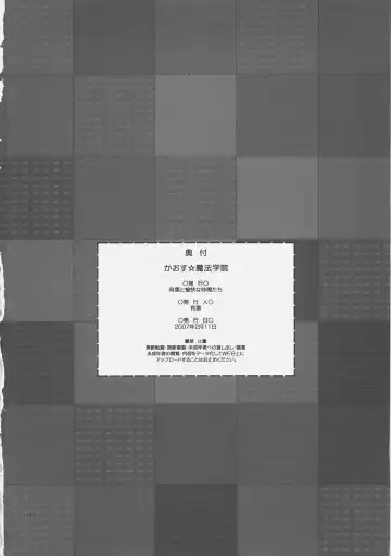 [Alpha] Chaos Mahou Gakuin Fhentai - Page 17