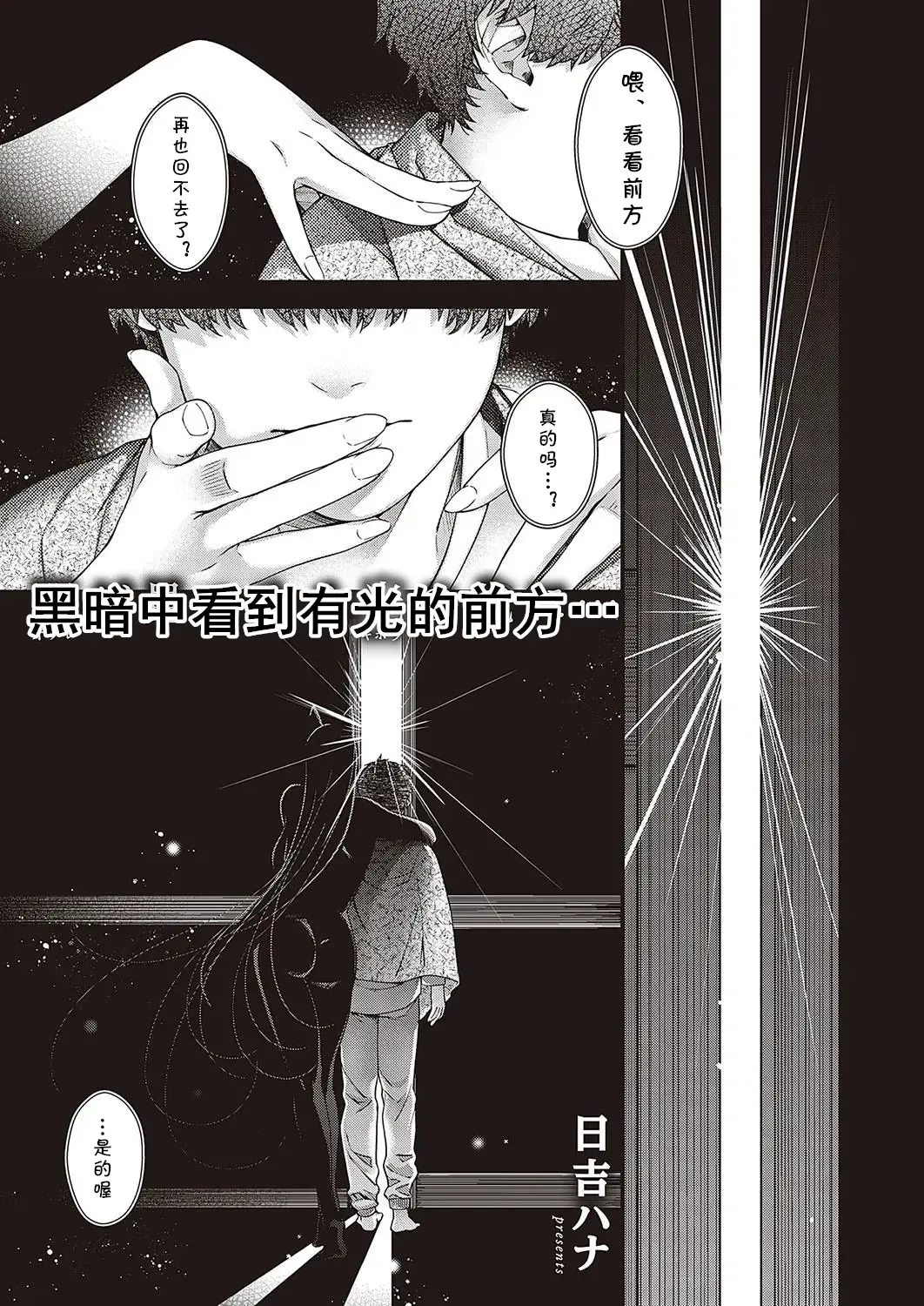 [Hiyoshi Hana] Higan no Kemono Fhentai - Page 1