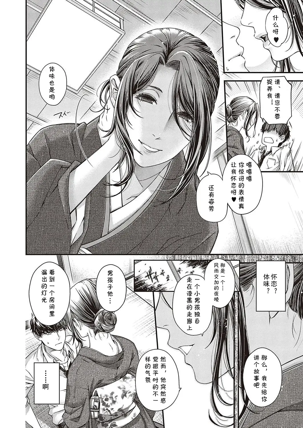 [Hiyoshi Hana] Higan no Kemono Fhentai - Page 10