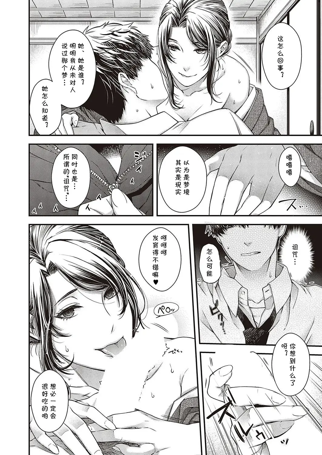 [Hiyoshi Hana] Higan no Kemono Fhentai - Page 14