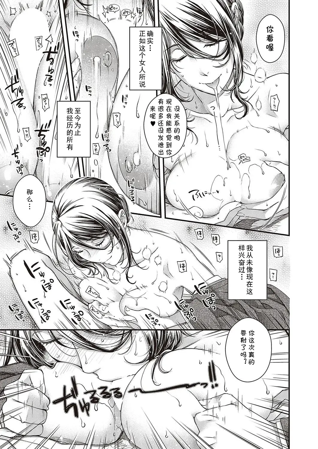 [Hiyoshi Hana] Higan no Kemono Fhentai - Page 17