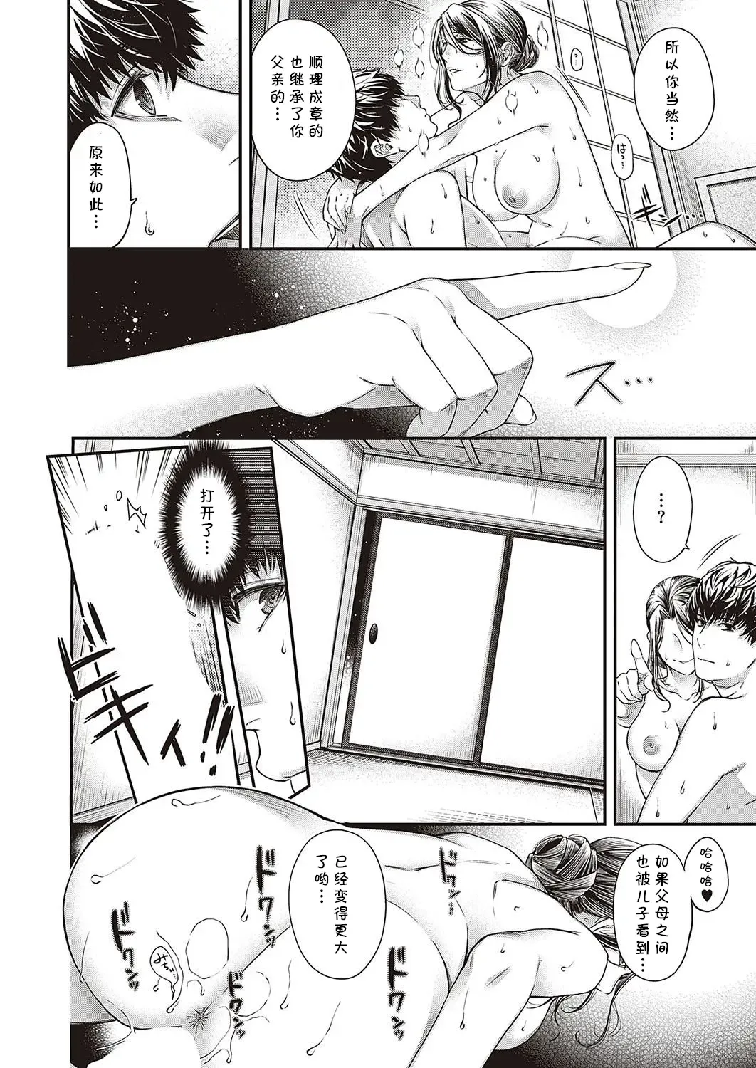 [Hiyoshi Hana] Higan no Kemono Fhentai - Page 24