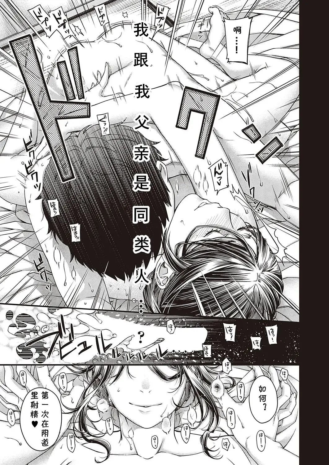 [Hiyoshi Hana] Higan no Kemono Fhentai - Page 27