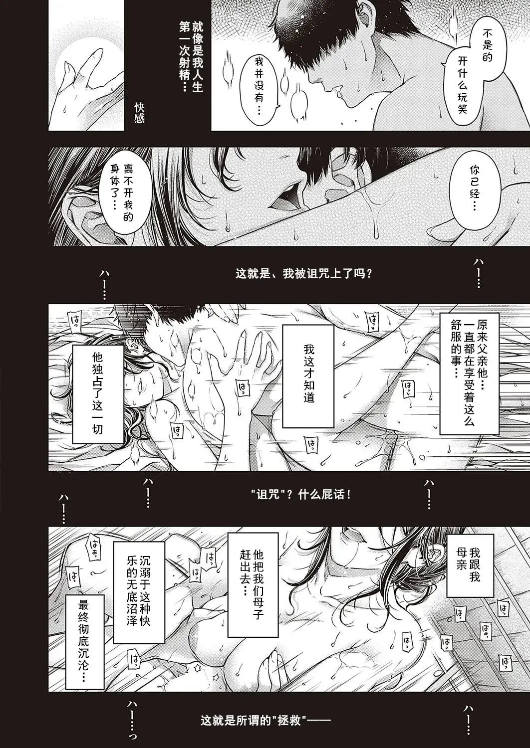 [Hiyoshi Hana] Higan no Kemono Fhentai - Page 28