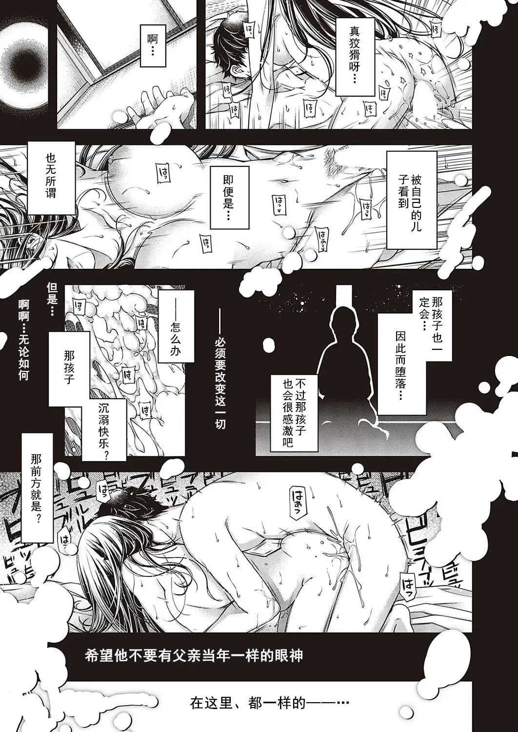 [Hiyoshi Hana] Higan no Kemono Fhentai - Page 29