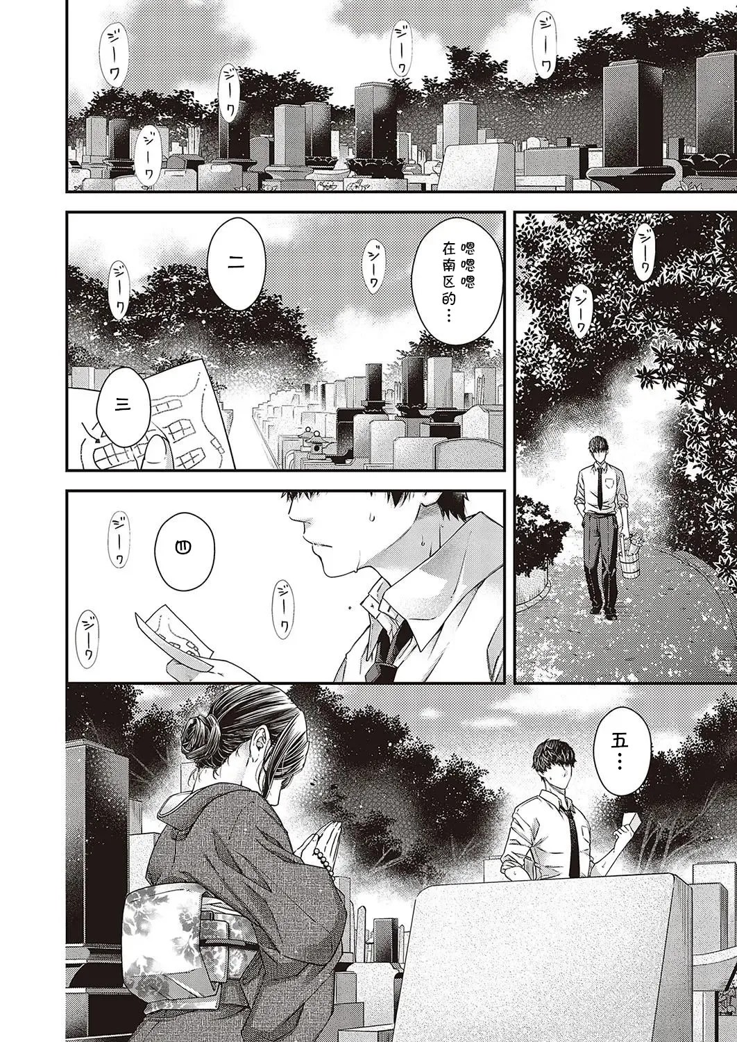 [Hiyoshi Hana] Higan no Kemono Fhentai - Page 4