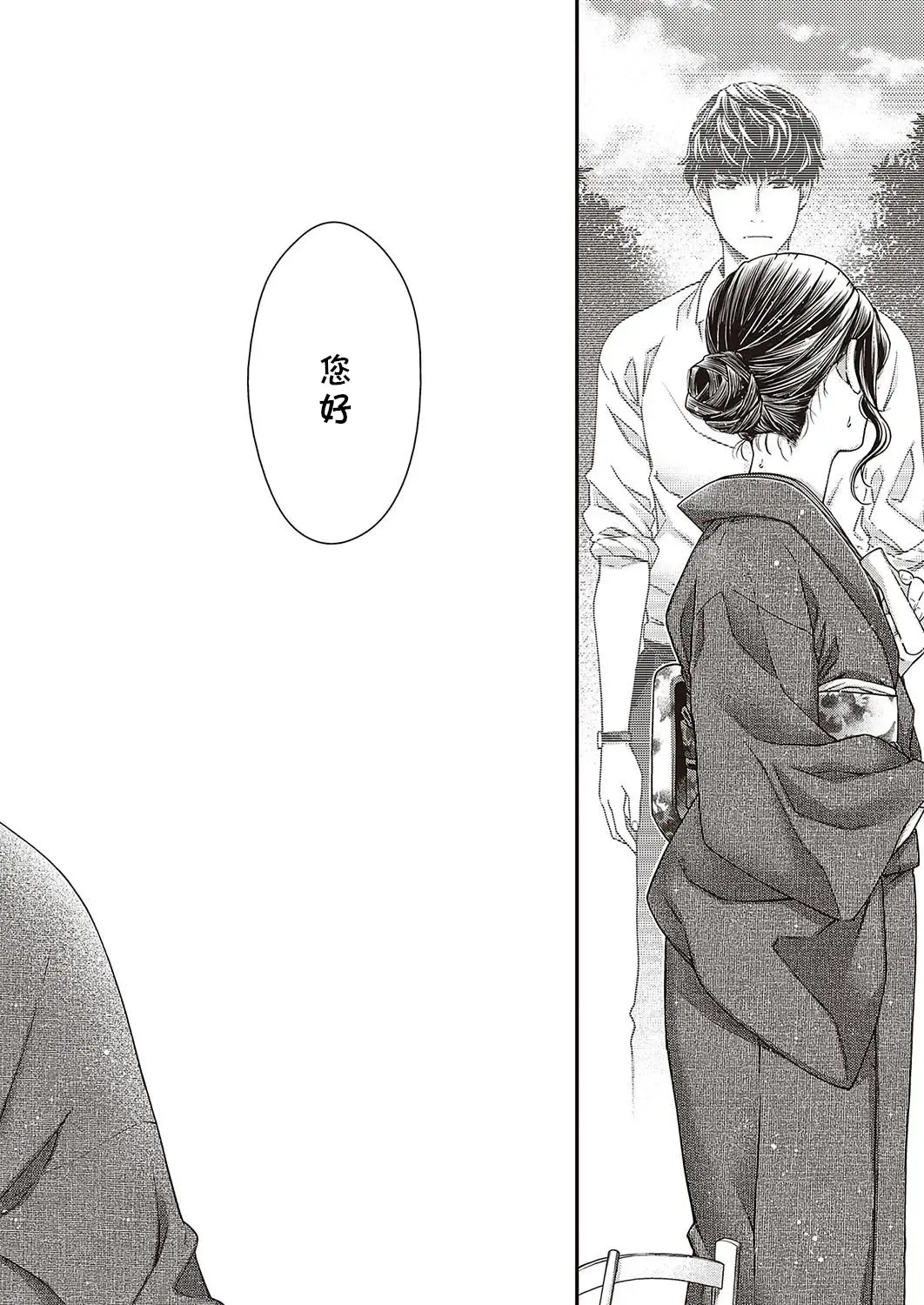 [Hiyoshi Hana] Higan no Kemono Fhentai - Page 6