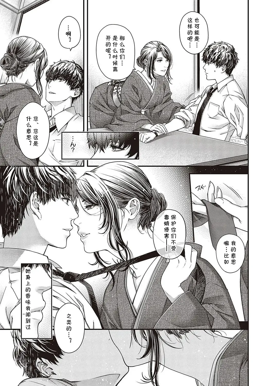 [Hiyoshi Hana] Higan no Kemono Fhentai - Page 9