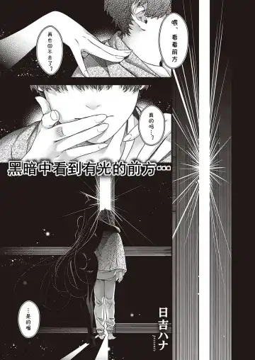 Read [Hiyoshi Hana] Higan no Kemono - Fhentai