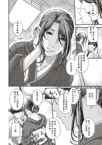 [Hiyoshi Hana] Higan no Kemono Fhentai - Page 10