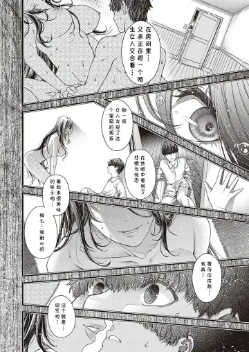 [Hiyoshi Hana] Higan no Kemono Fhentai - Page 12