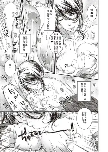 [Hiyoshi Hana] Higan no Kemono Fhentai - Page 17