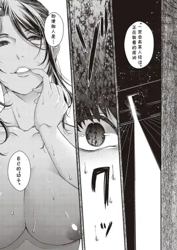 [Hiyoshi Hana] Higan no Kemono Fhentai - Page 23