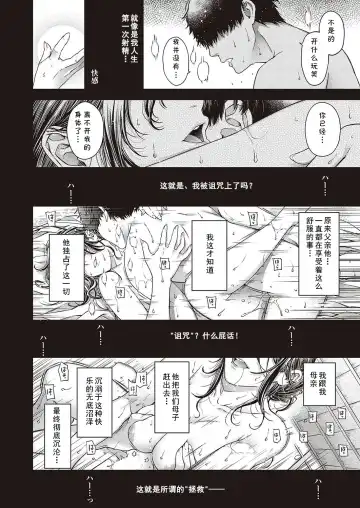 [Hiyoshi Hana] Higan no Kemono Fhentai - Page 28