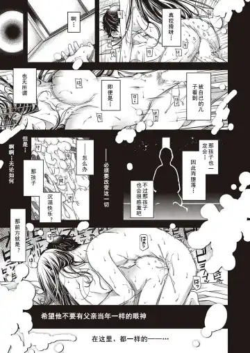 [Hiyoshi Hana] Higan no Kemono Fhentai - Page 29