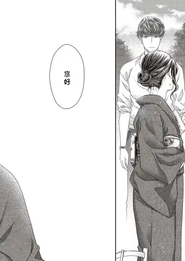 [Hiyoshi Hana] Higan no Kemono Fhentai - Page 6