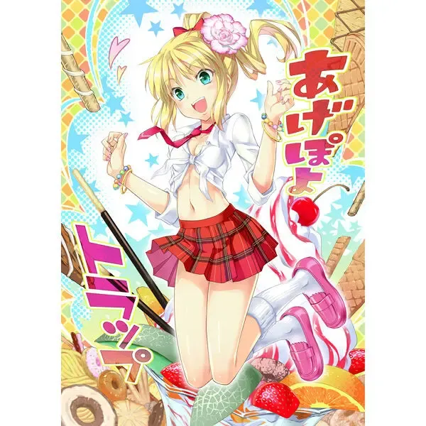 [Shiranami Kouki] t] Age po yo torappu[ fate zero)sample Fhentai - Page 1