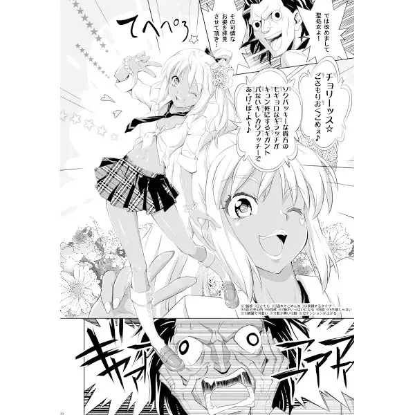 [Shiranami Kouki] t] Age po yo torappu[ fate zero)sample Fhentai - Page 4