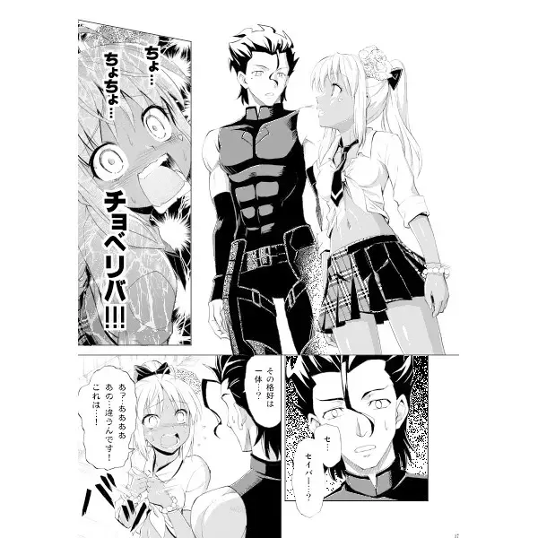 [Shiranami Kouki] t] Age po yo torappu[ fate zero)sample Fhentai - Page 5