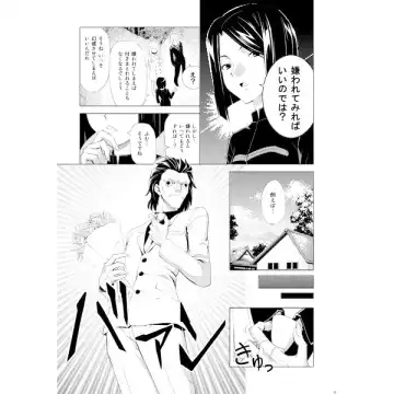 [Shiranami Kouki] t] Age po yo torappu[ fate zero)sample Fhentai - Page 2