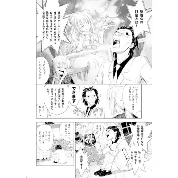 [Shiranami Kouki] t] Age po yo torappu[ fate zero)sample Fhentai - Page 3