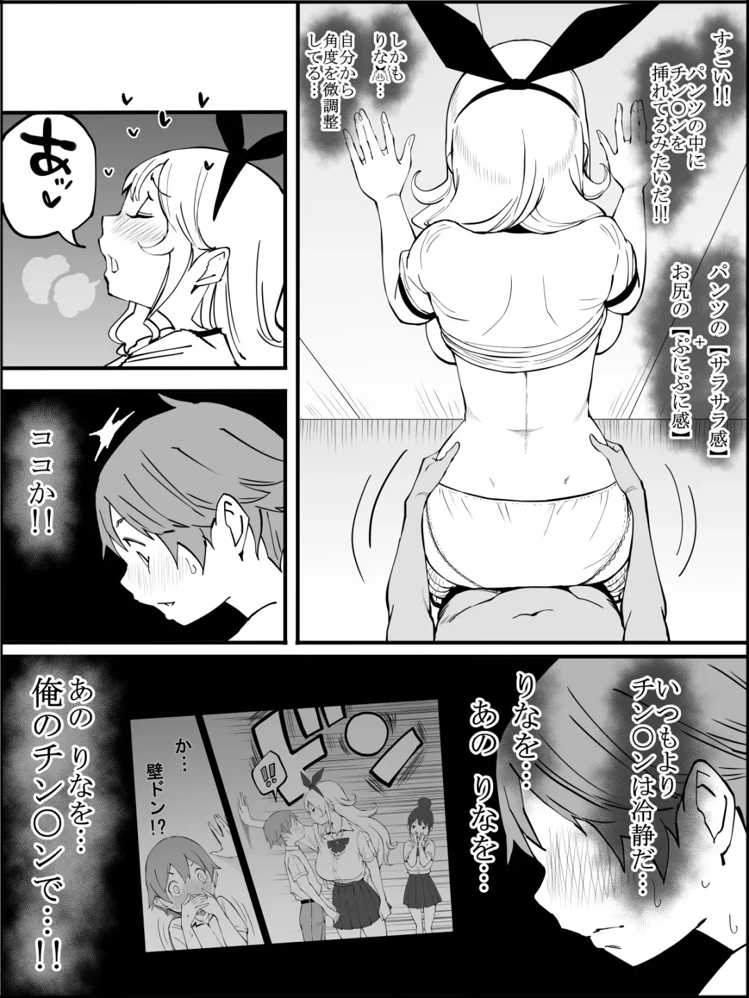 [Ail] Boku ni Harem SeFri ga Dekita Riyuu 2 Fhentai - Page 147